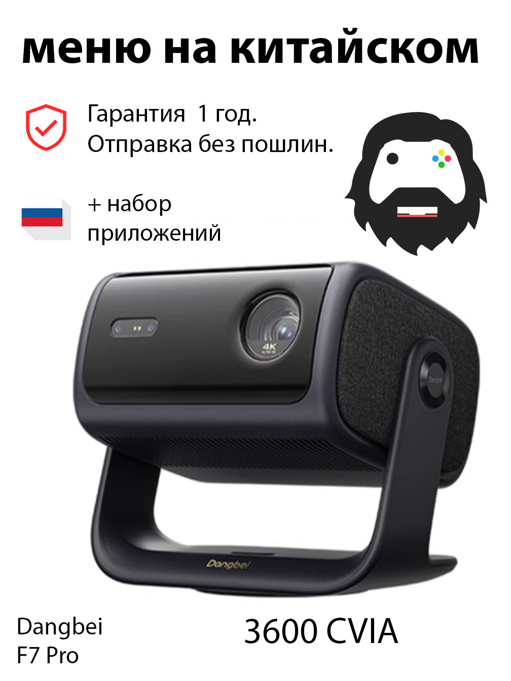 Проектор Dangbei F7 pro